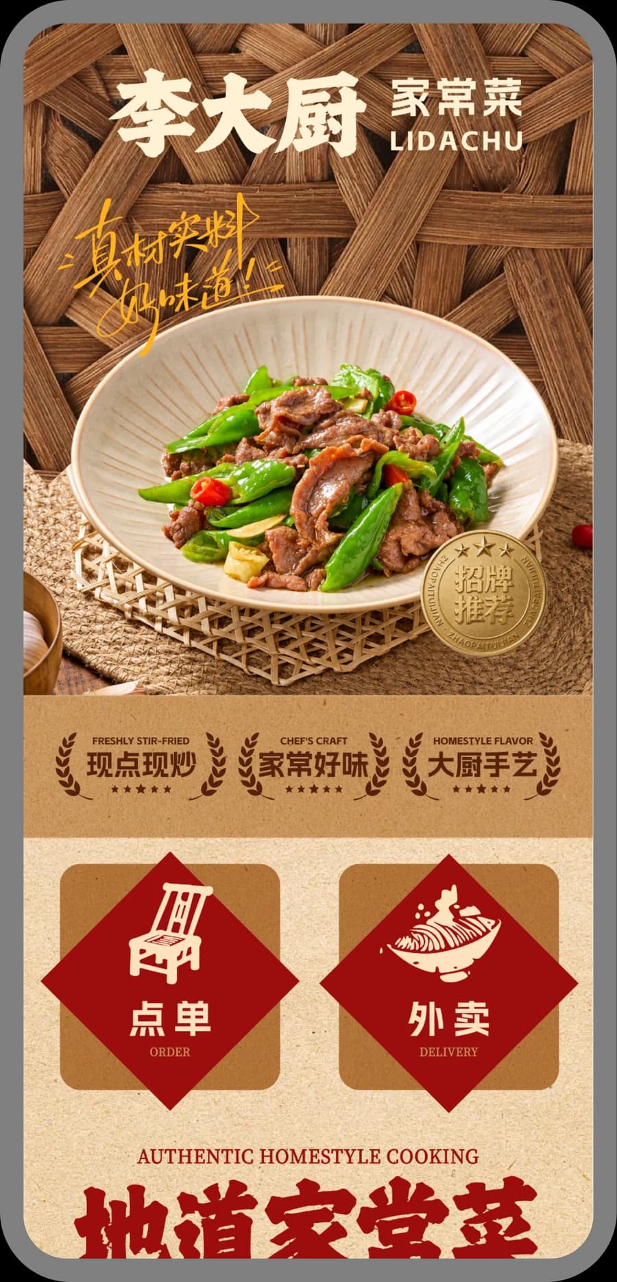 正餐 · 从点餐到复购，小程序页面展示